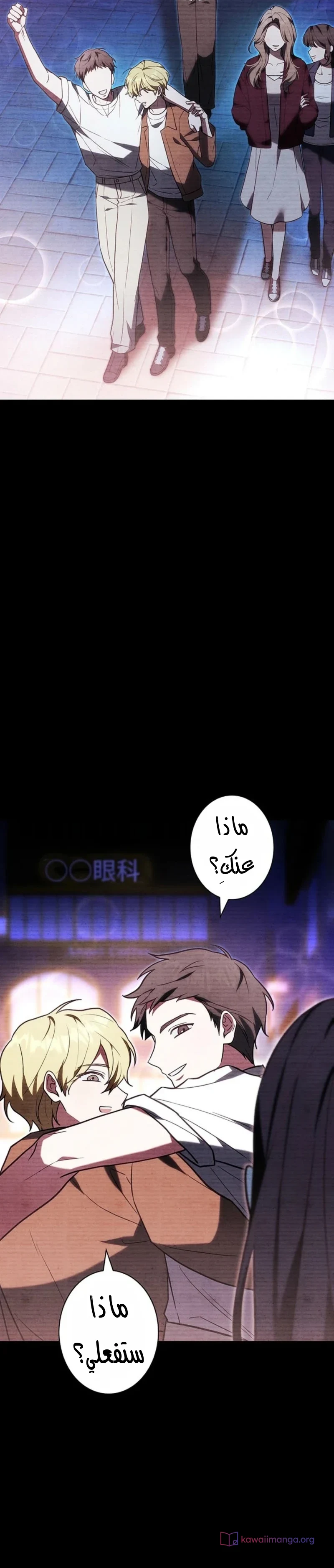 Read The Lady Is a Stalker AR Manga Online