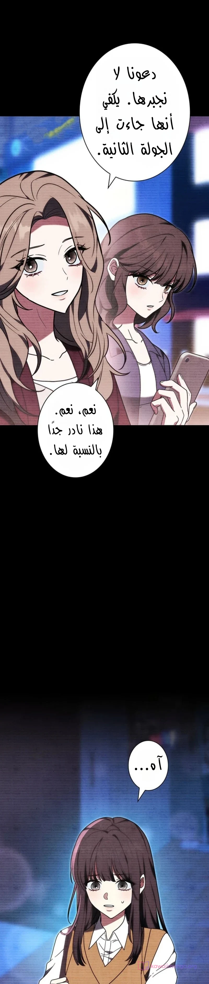 Read The Lady Is a Stalker AR Manga Online