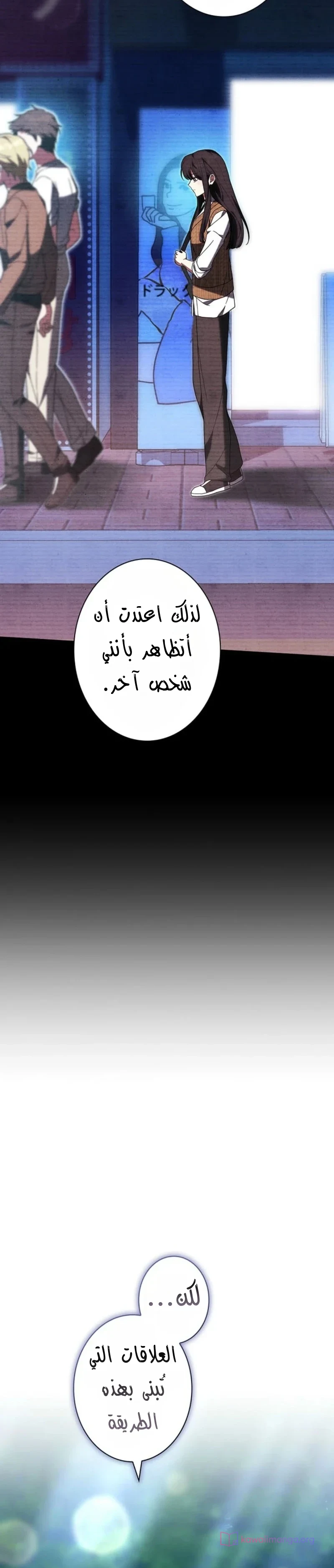 Read The Lady Is a Stalker AR Manga Online