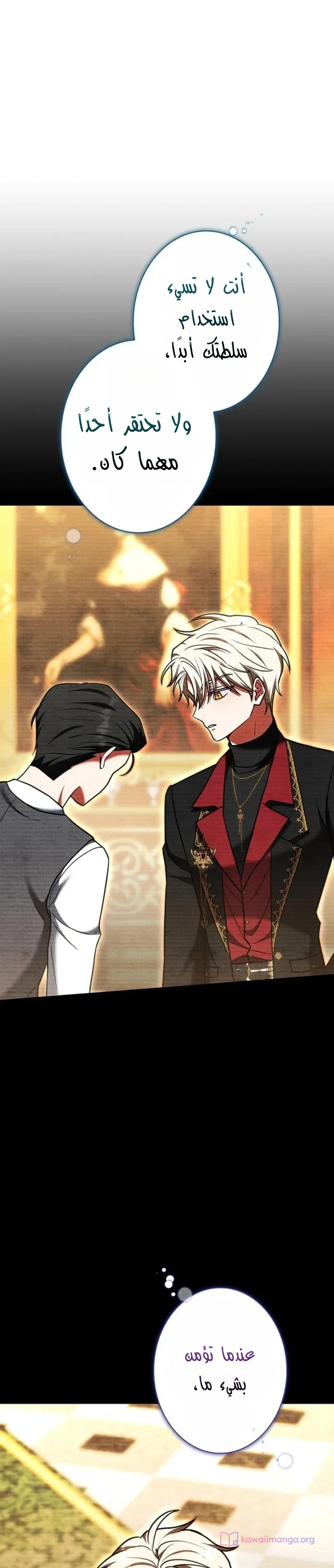 Read The Lady Is a Stalker AR Manga Online