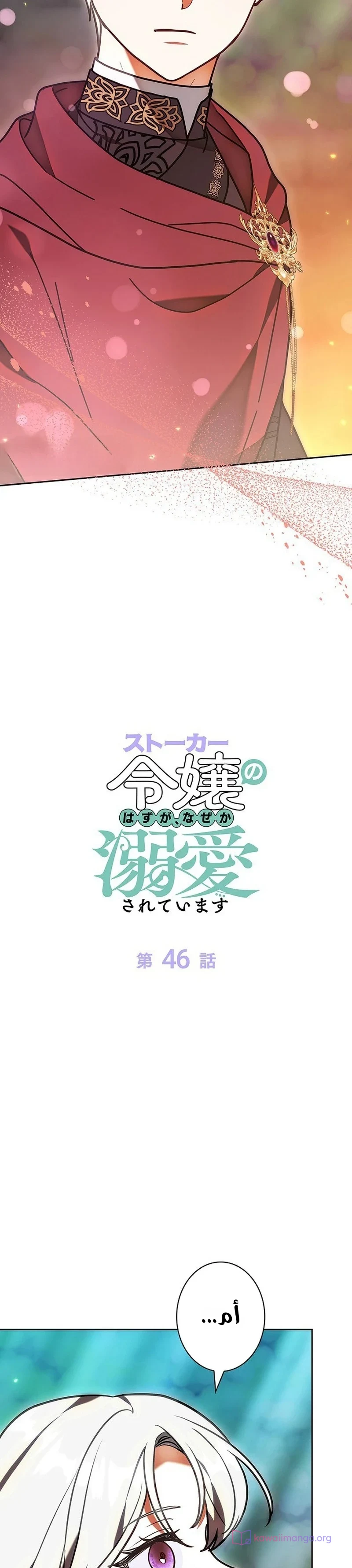 Read The Lady Is a Stalker AR Manga Online