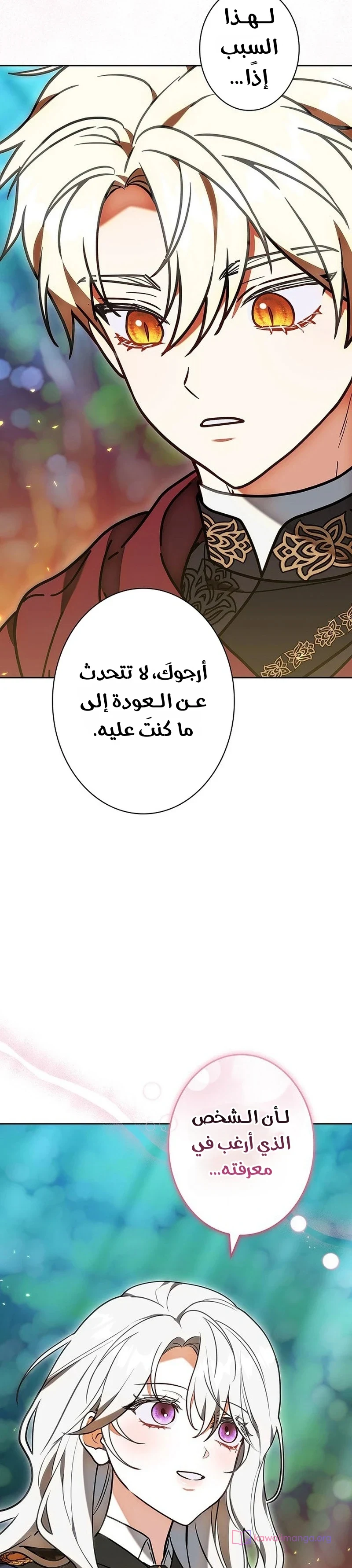 Read The Lady Is a Stalker AR Manga Online