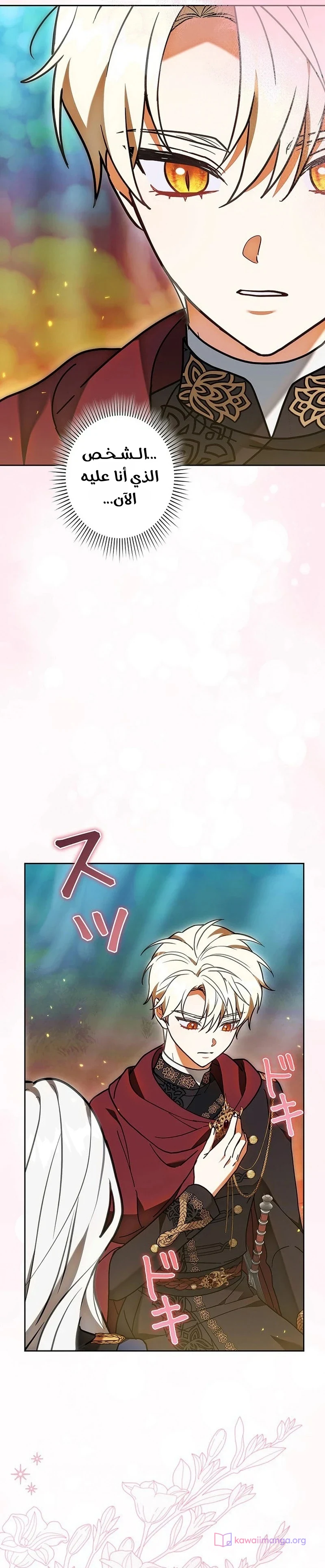Read The Lady Is a Stalker AR Manga Online