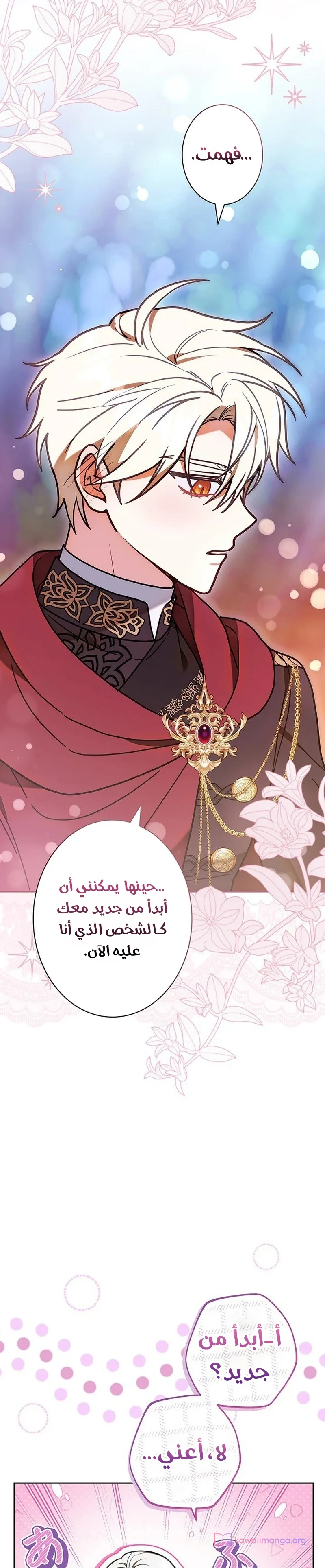 Read The Lady Is a Stalker AR Manga Online