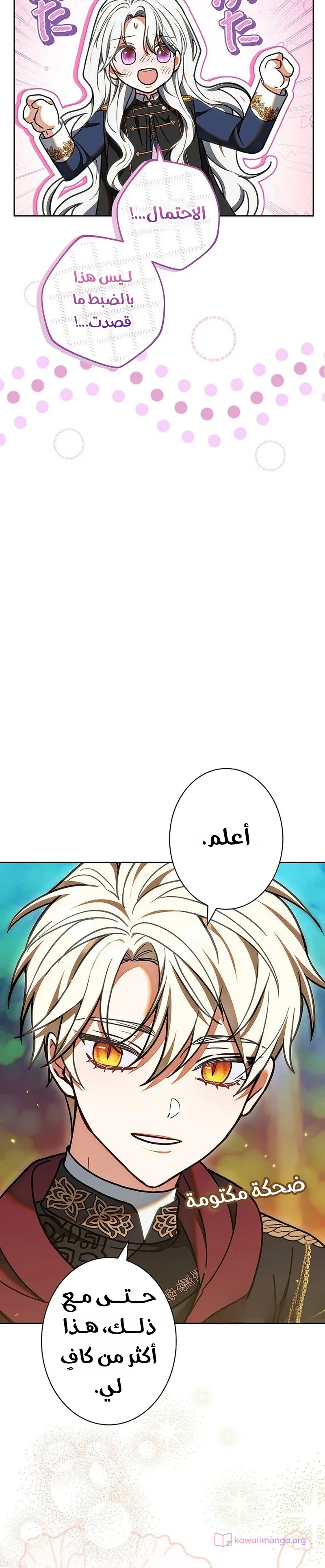 Read The Lady Is a Stalker AR Manga Online