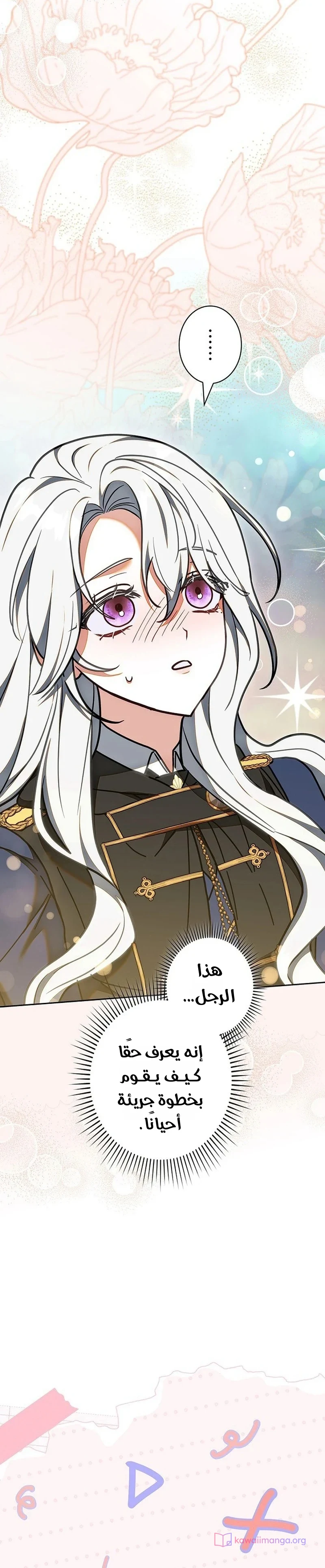 Read The Lady Is a Stalker AR Manga Online