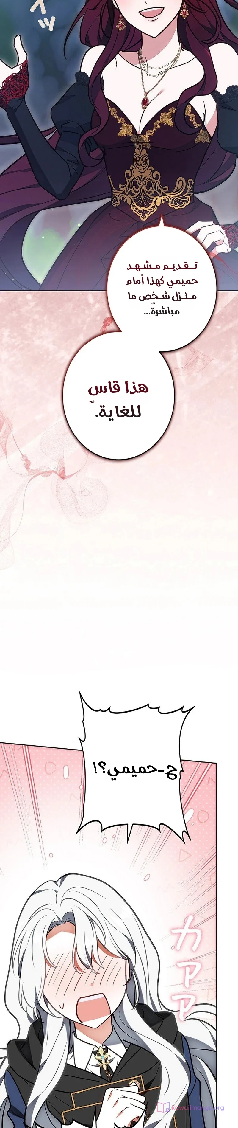 Read The Lady Is a Stalker AR Manga Online