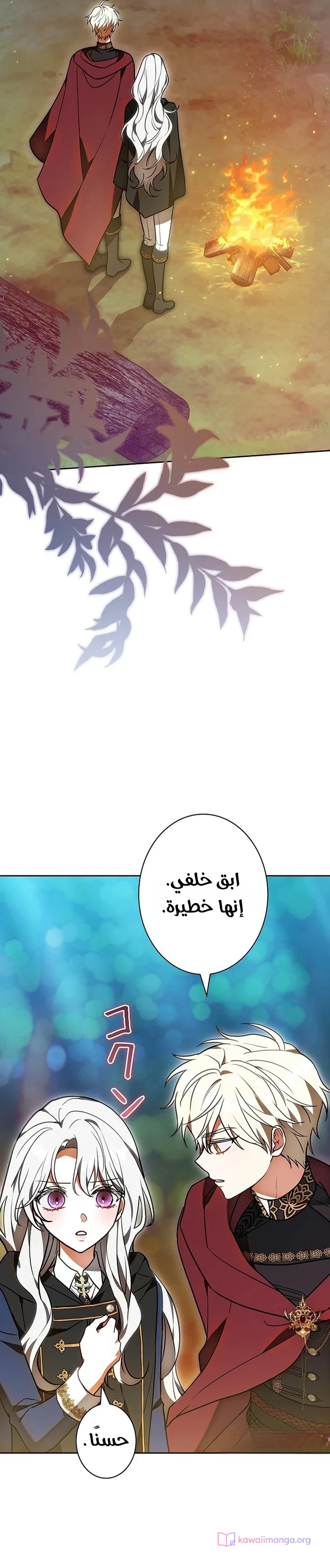 Read The Lady Is a Stalker AR Manga Online