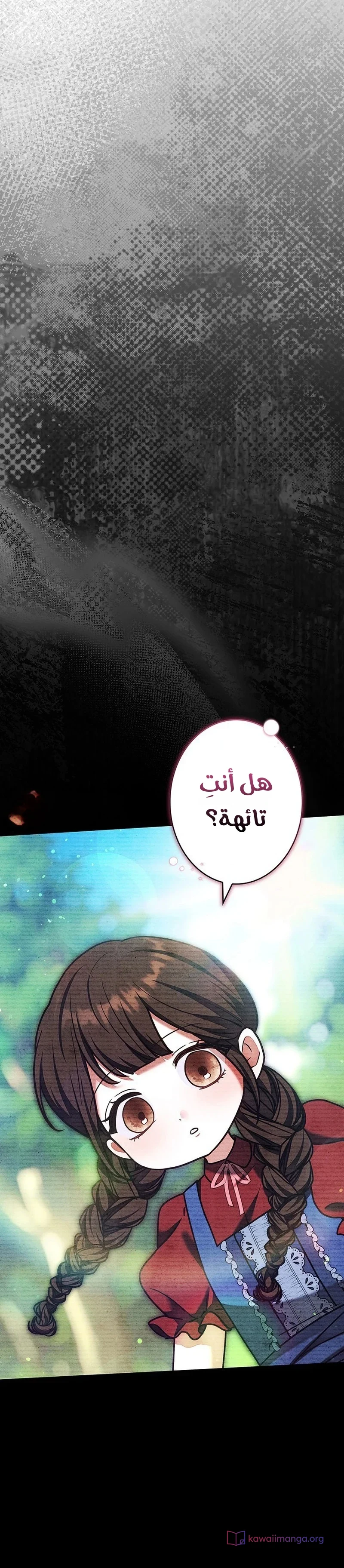 Read The Lady Is a Stalker AR Manga Online