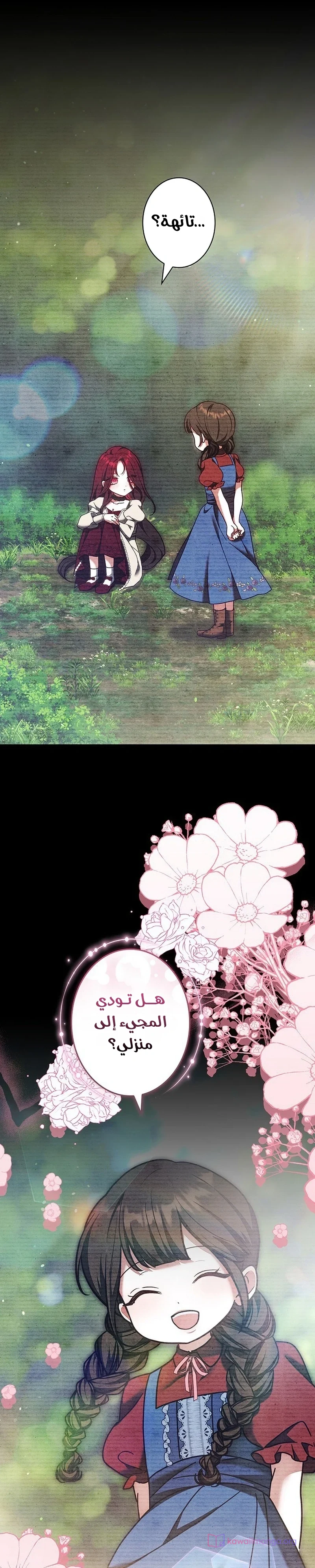 Read The Lady Is a Stalker AR Manga Online