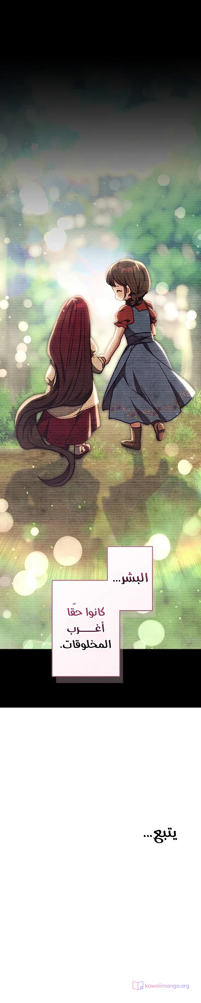 Read The Lady Is a Stalker AR Manga Online