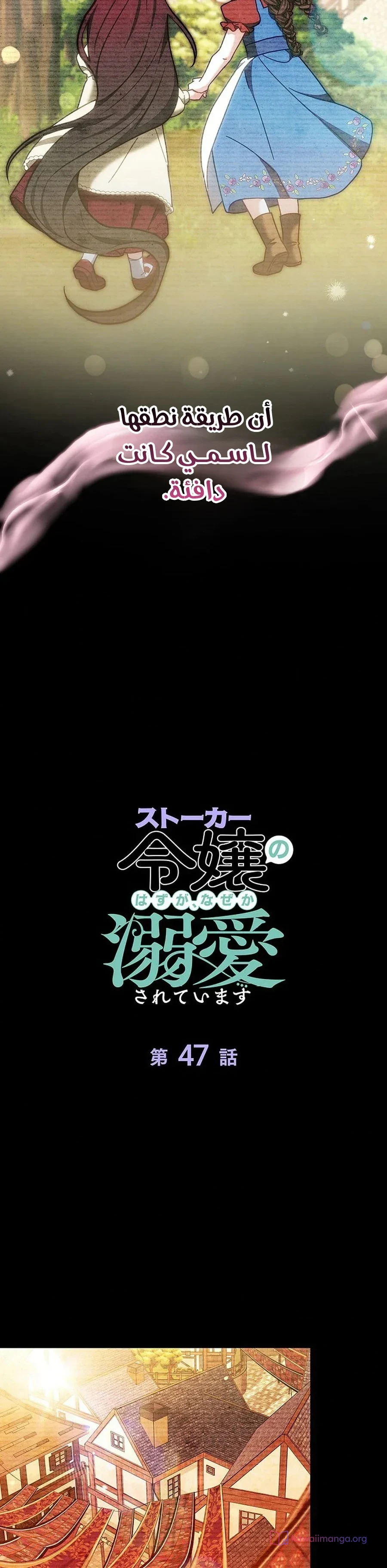 Read The Lady Is a Stalker AR Manga Online