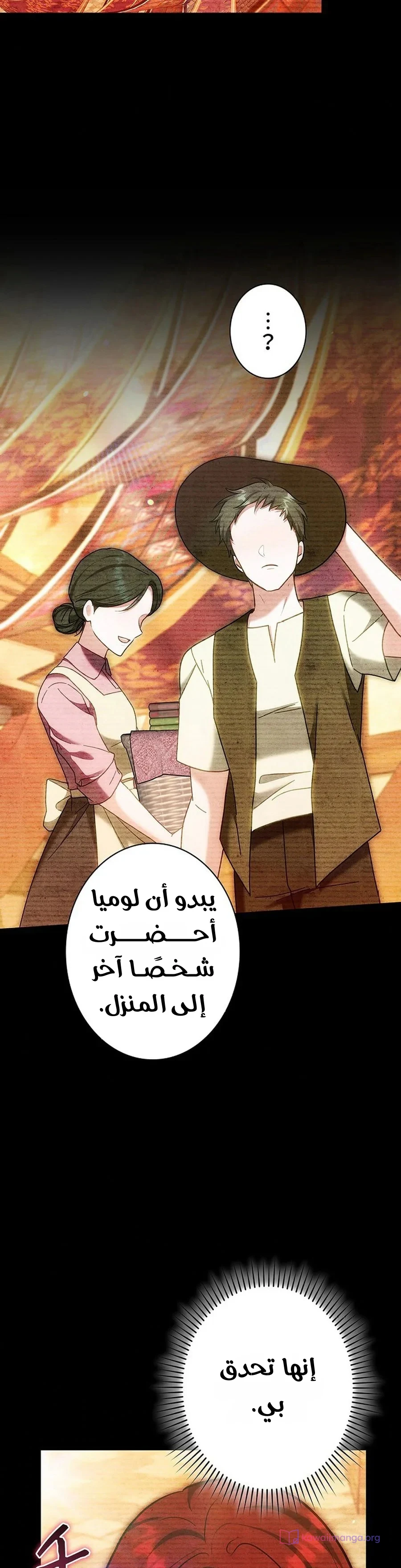 Read The Lady Is a Stalker AR Manga Online