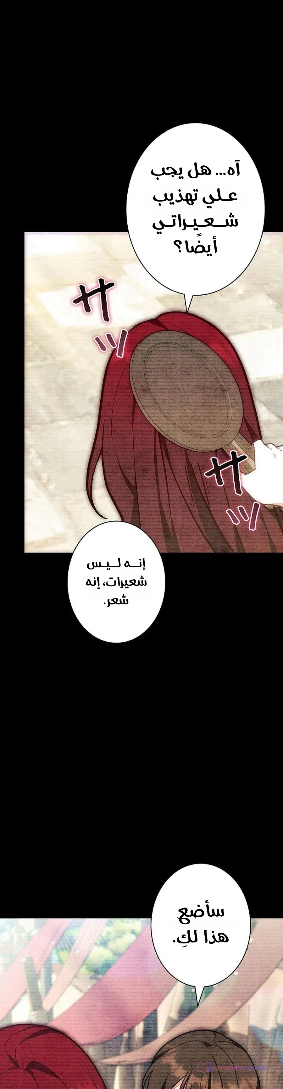 Read The Lady Is a Stalker AR Manga Online