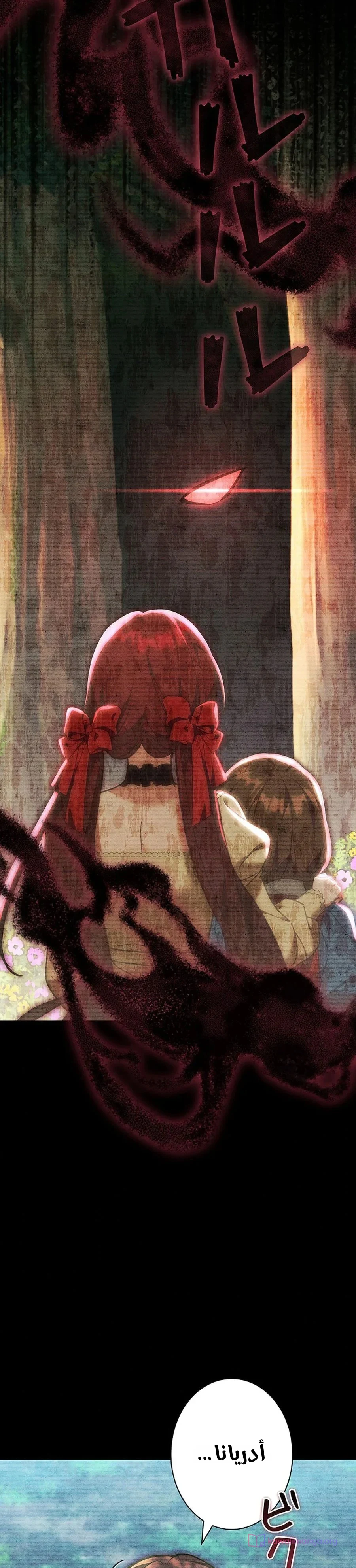 Read The Lady Is a Stalker AR Manga Online