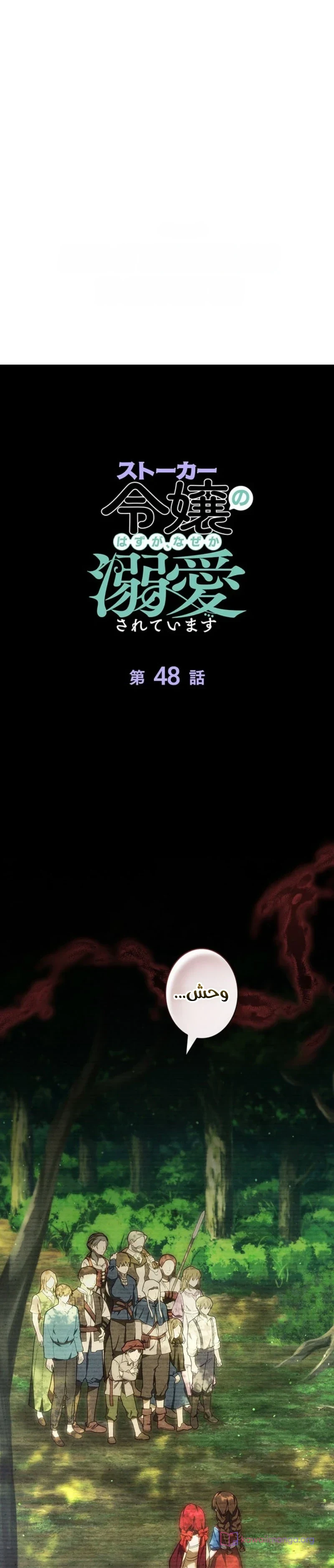 Read The Lady Is a Stalker AR Manga Online
