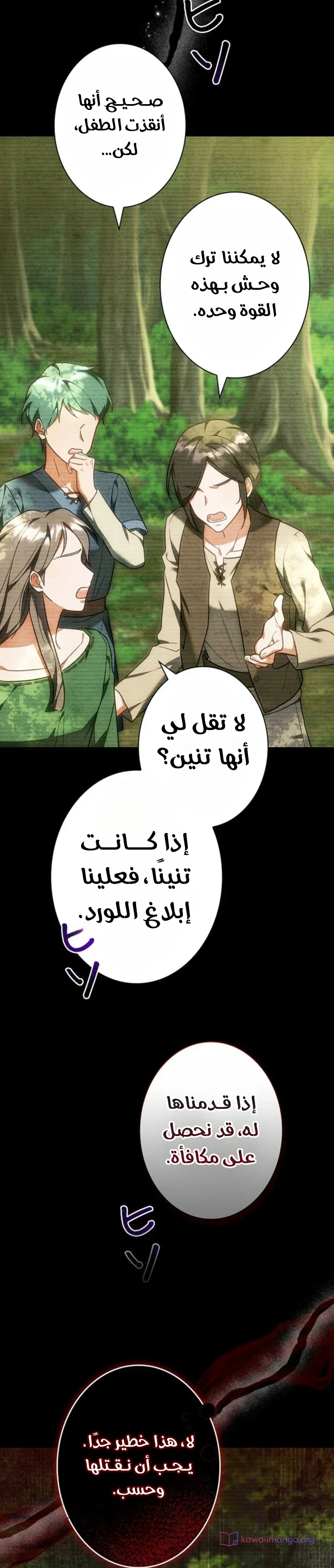 Read The Lady Is a Stalker AR Manga Online