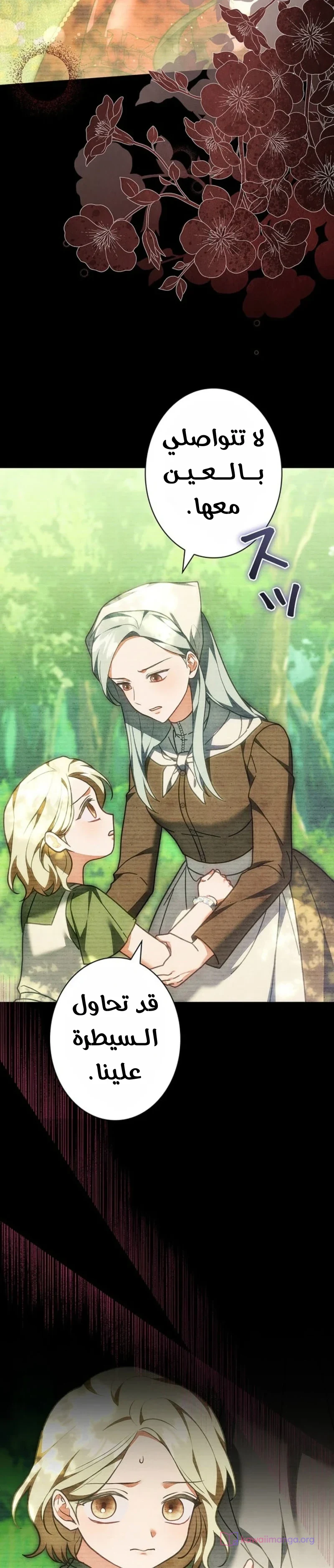Read The Lady Is a Stalker AR Manga Online
