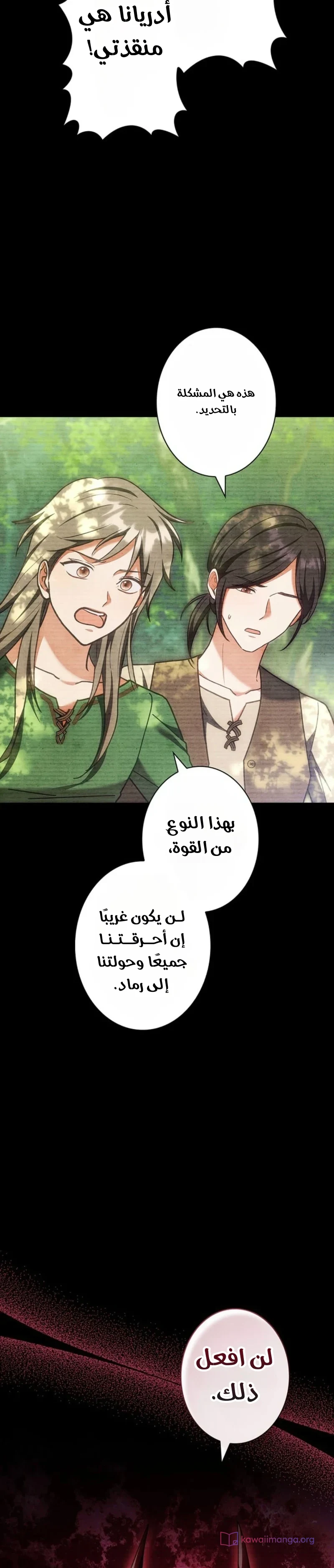 Read The Lady Is a Stalker AR Manga Online