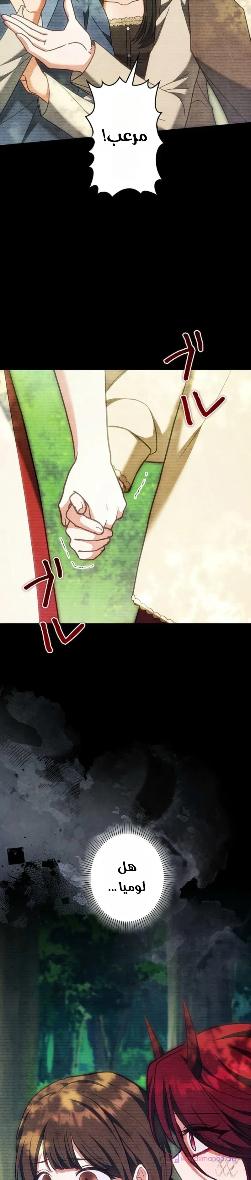 Read The Lady Is a Stalker AR Manga Online