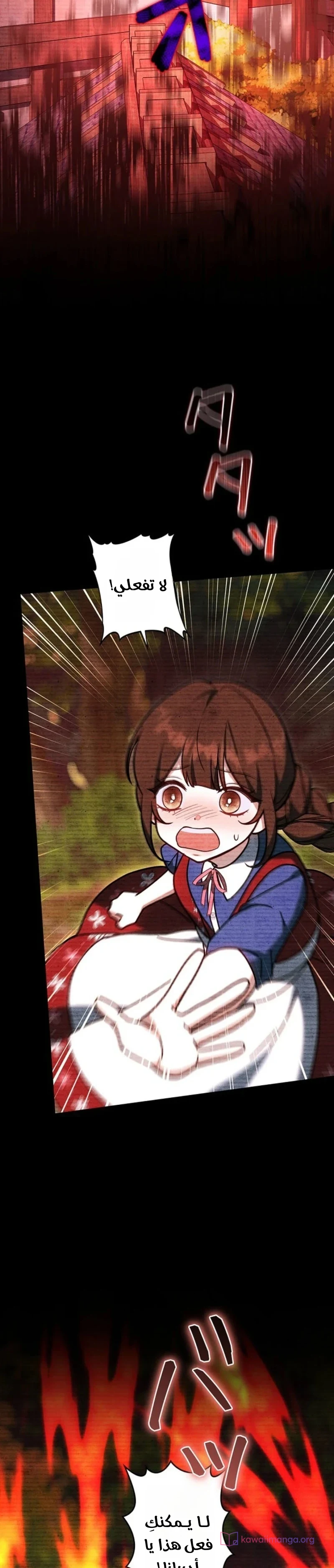 Read The Lady Is a Stalker AR Manga Online