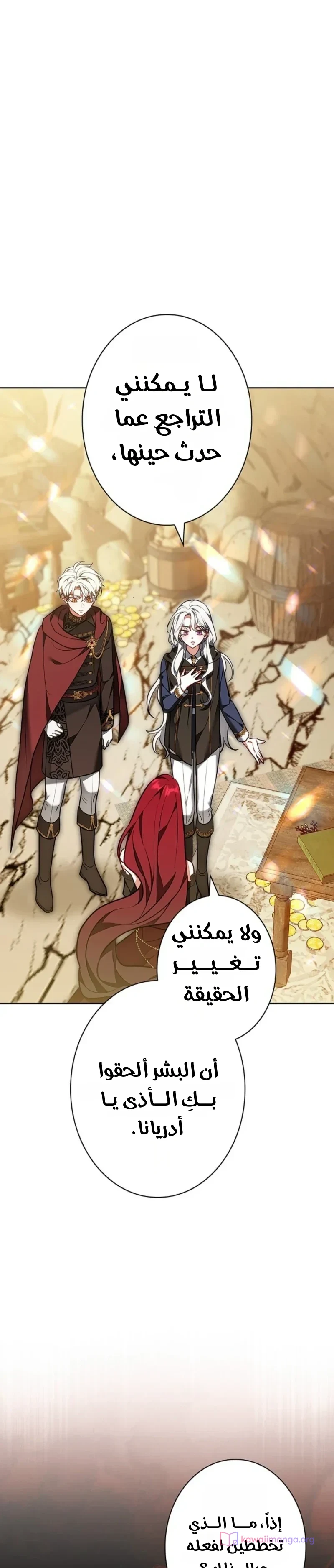 Read The Lady Is a Stalker AR Manga Online