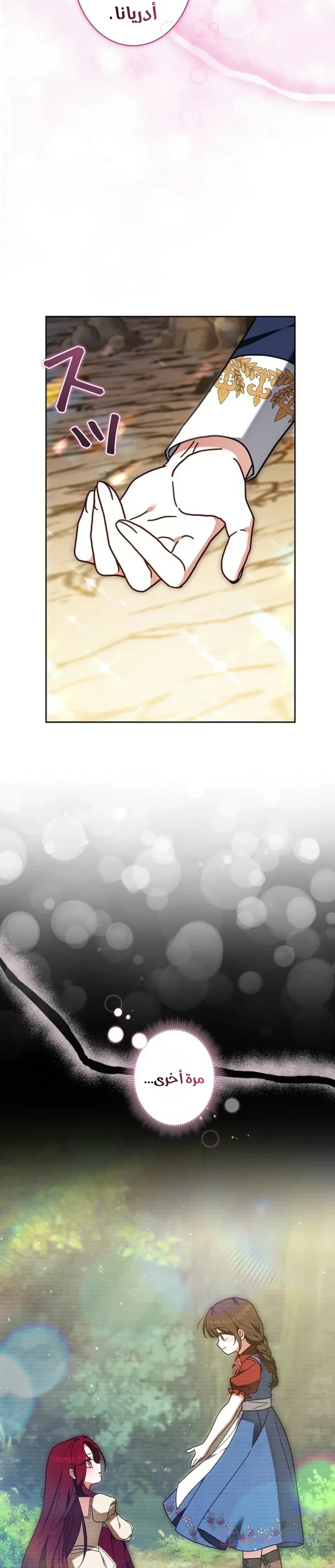 Read The Lady Is a Stalker AR Manga Online