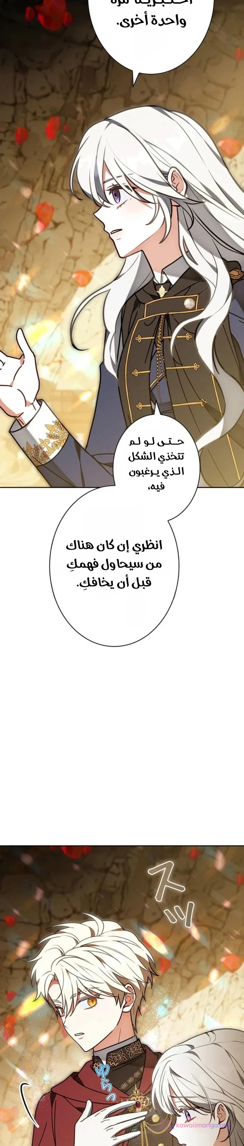 Read The Lady Is a Stalker AR Manga Online