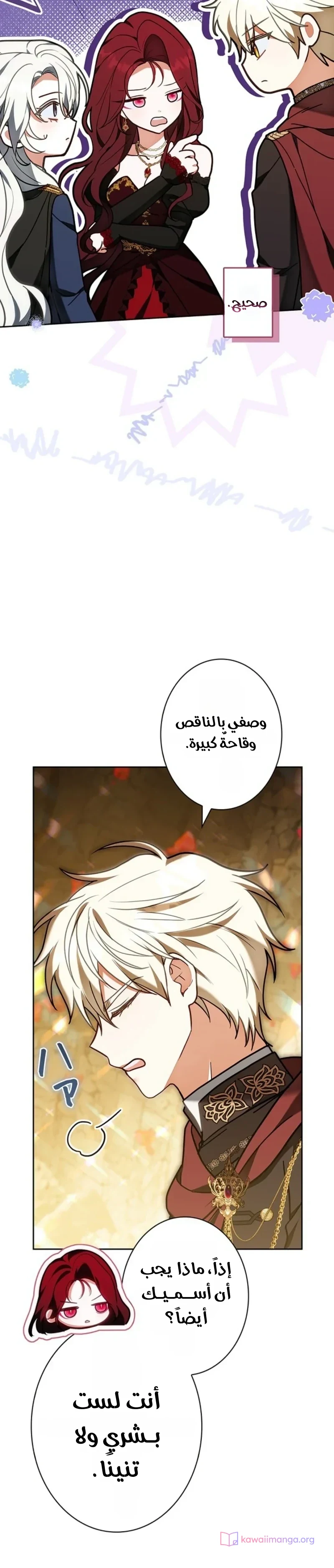 Read The Lady Is a Stalker AR Manga Online