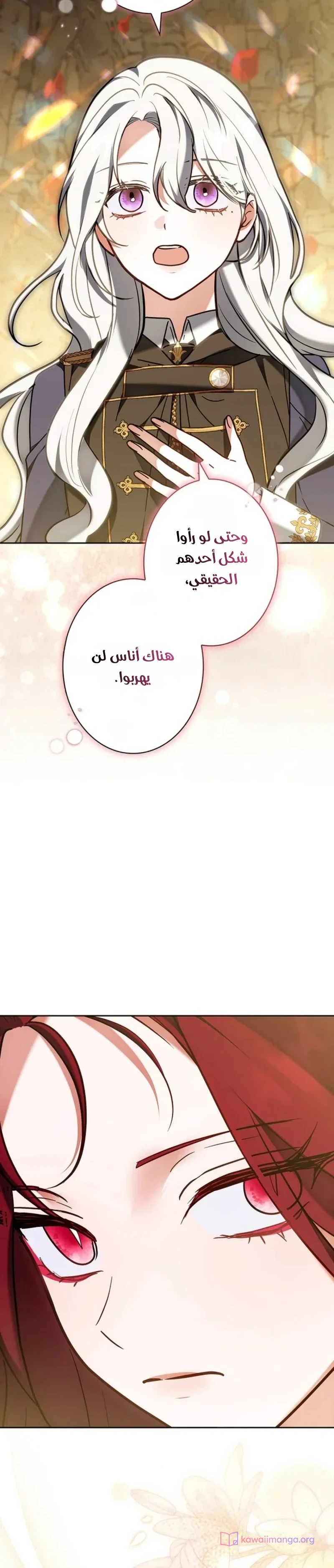 Read The Lady Is a Stalker AR Manga Online