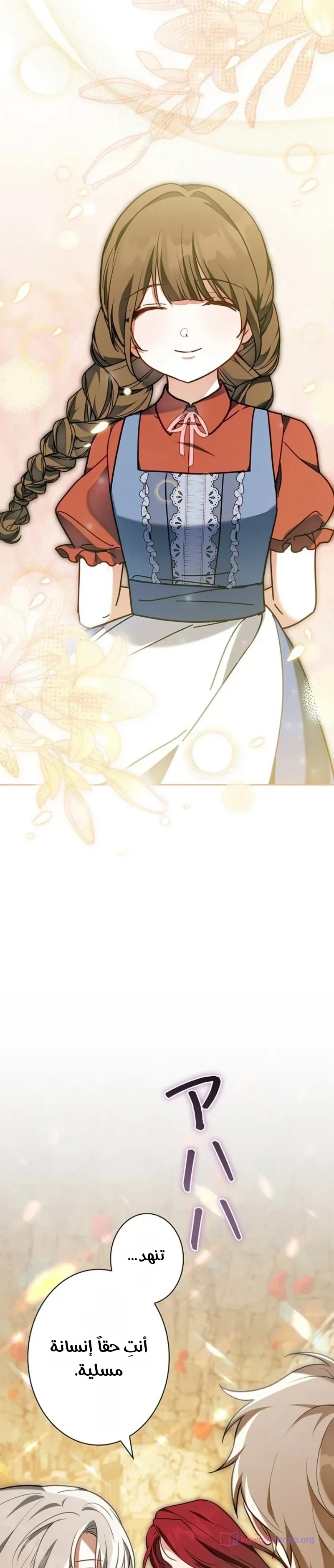 Read The Lady Is a Stalker AR Manga Online