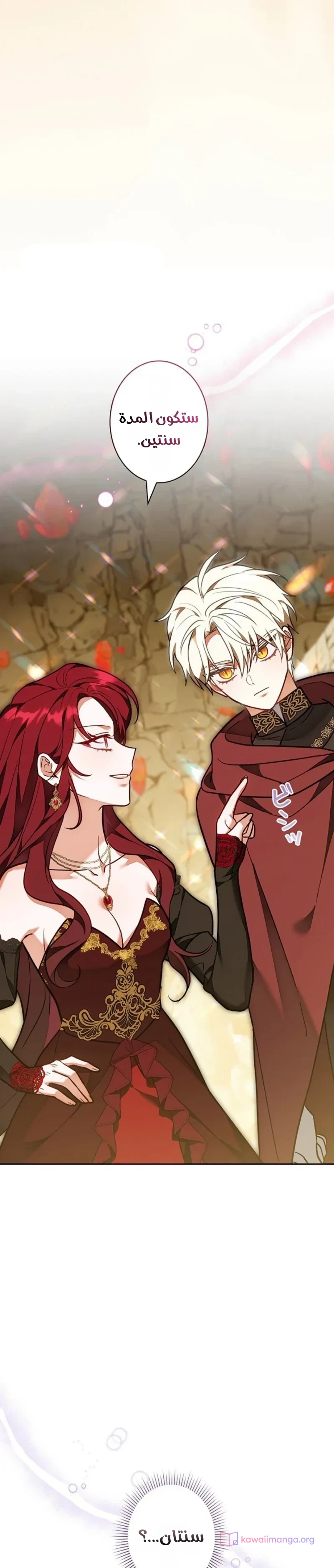 Read The Lady Is a Stalker AR Manga Online