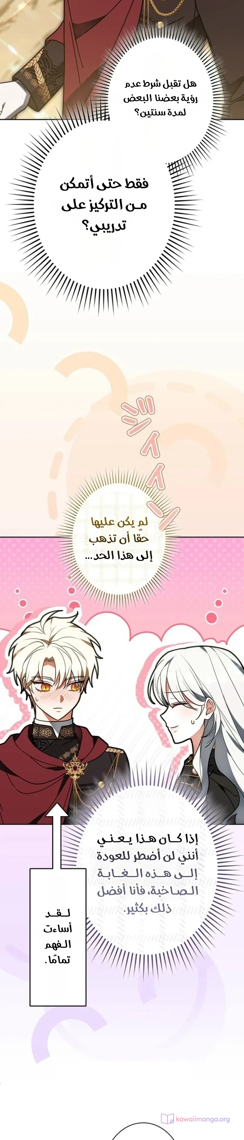 Read The Lady Is a Stalker AR Manga Online