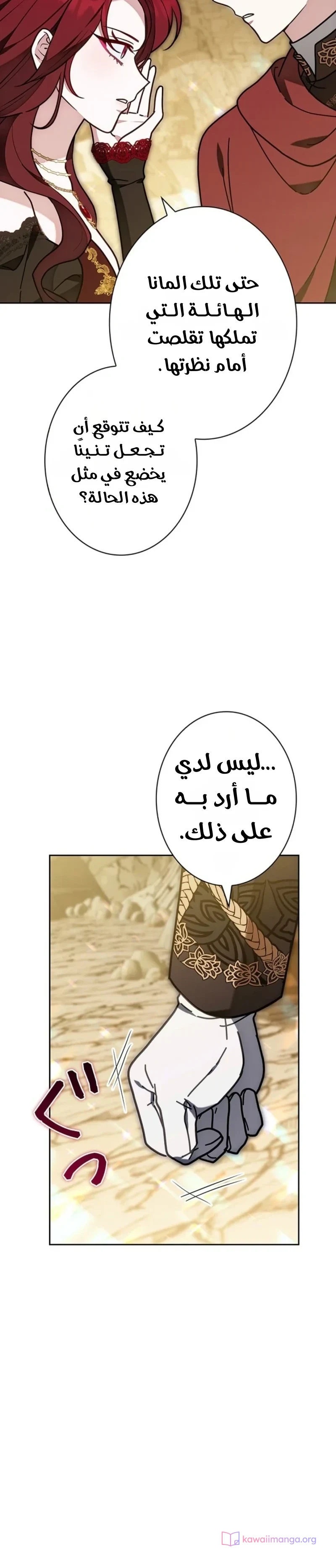 Read The Lady Is a Stalker AR Manga Online