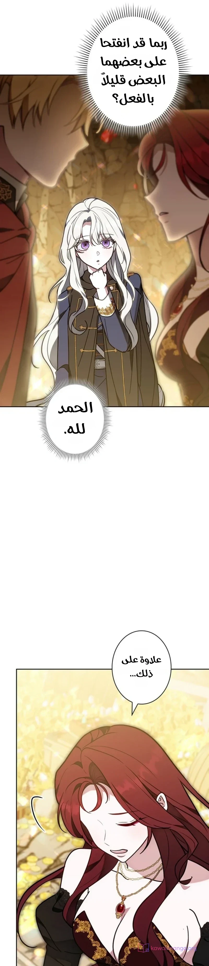 Read The Lady Is a Stalker AR Manga Online