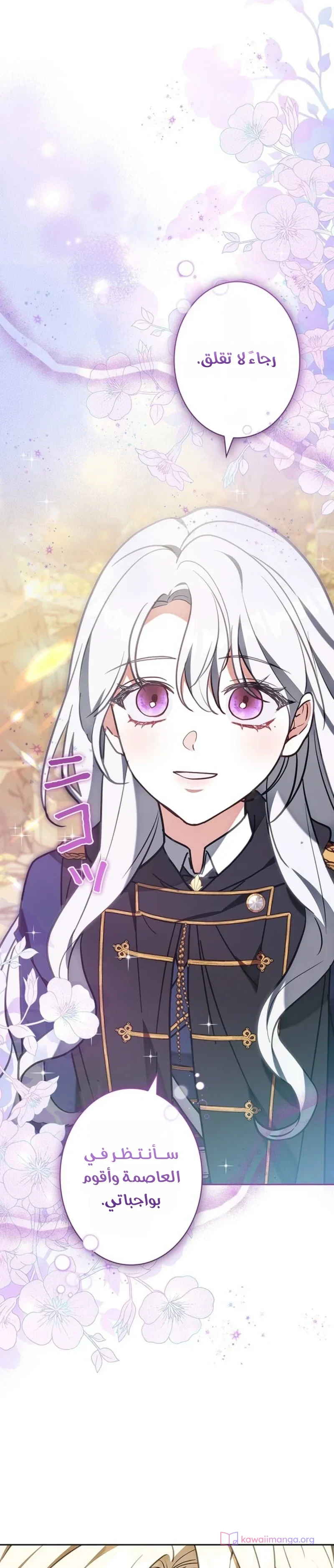 Read The Lady Is a Stalker AR Manga Online