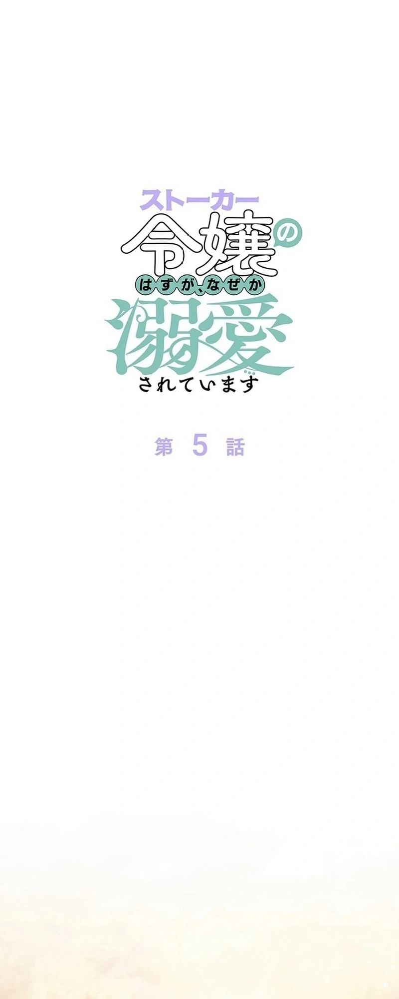Read The Lady Is a Stalker AR Manga Online