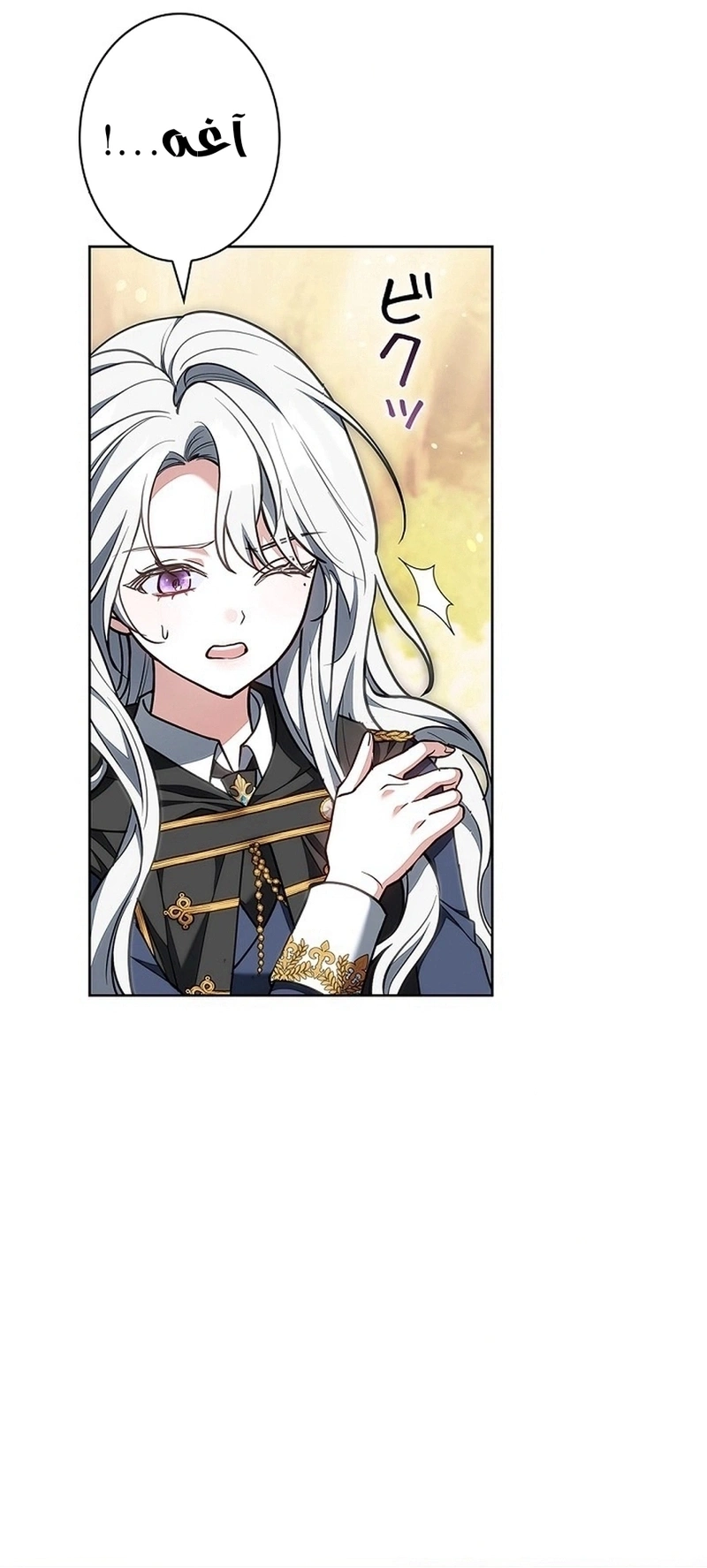 Read The Lady Is a Stalker AR Manga Online