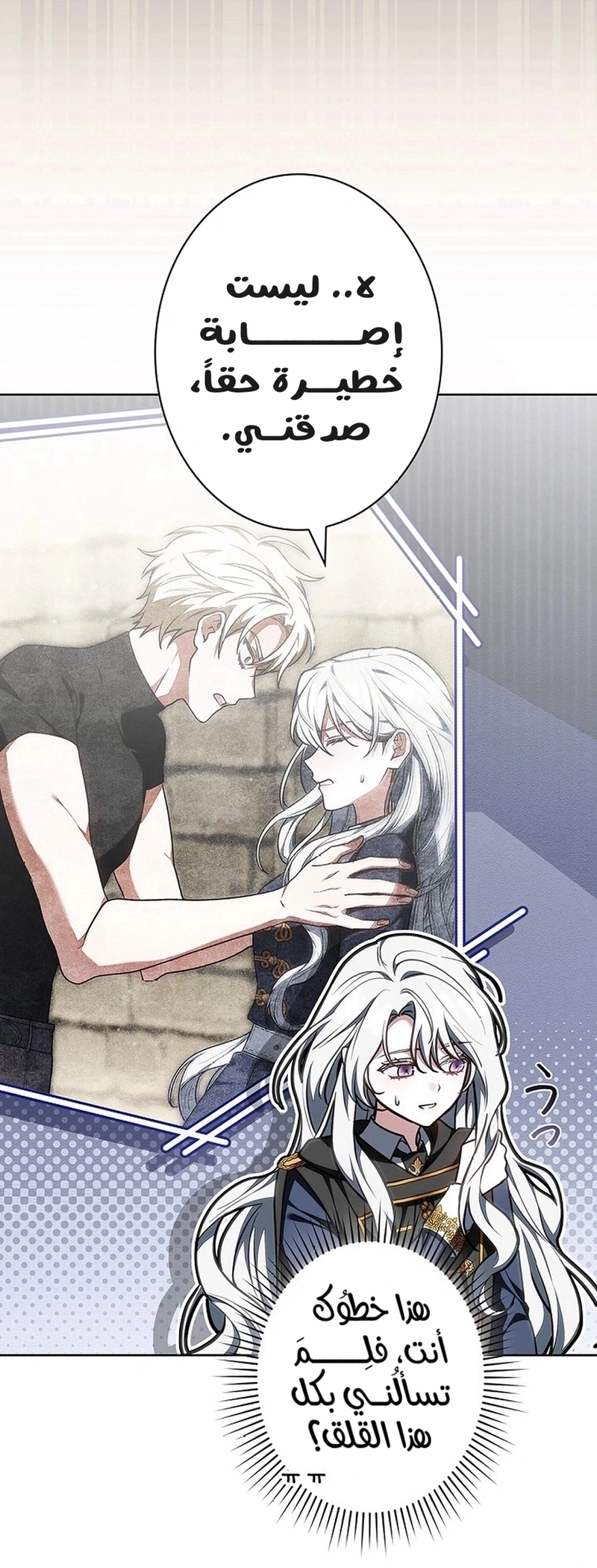 Read The Lady Is a Stalker AR Manga Online