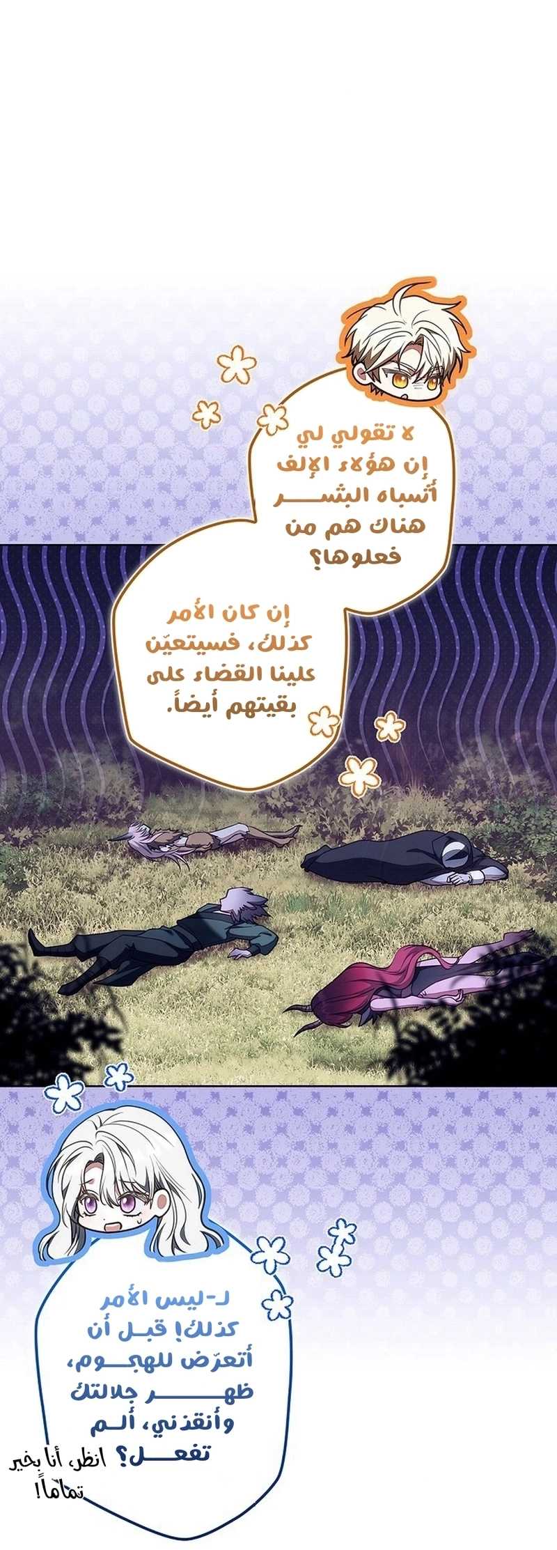Read The Lady Is a Stalker AR Manga Online