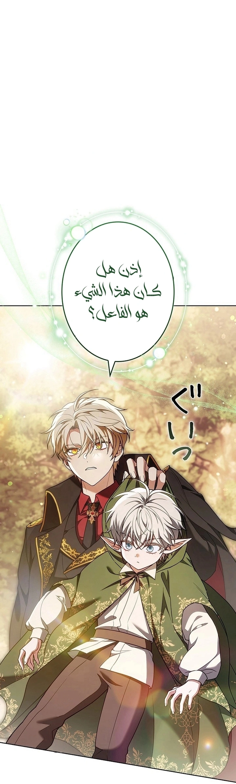 Read The Lady Is a Stalker AR Manga Online