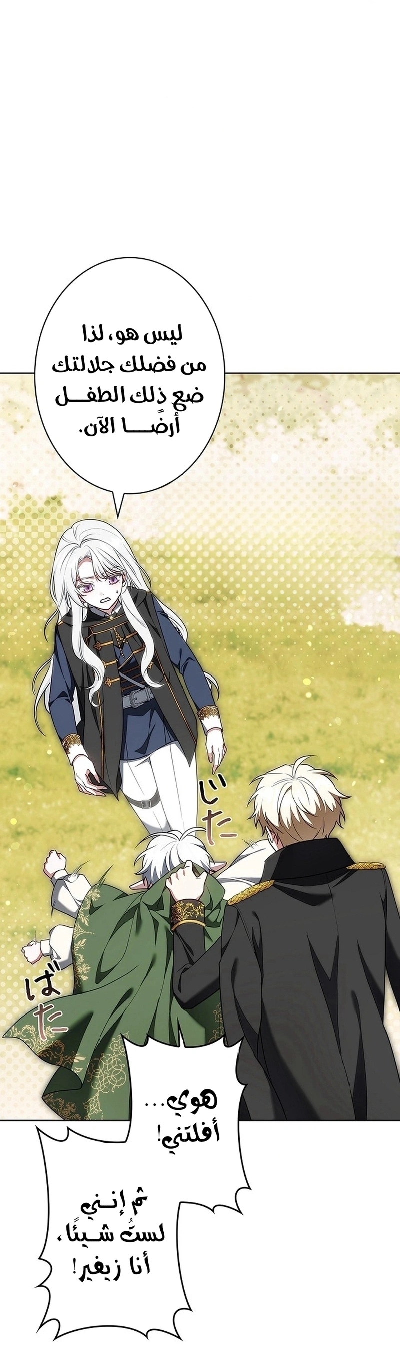 Read The Lady Is a Stalker AR Manga Online