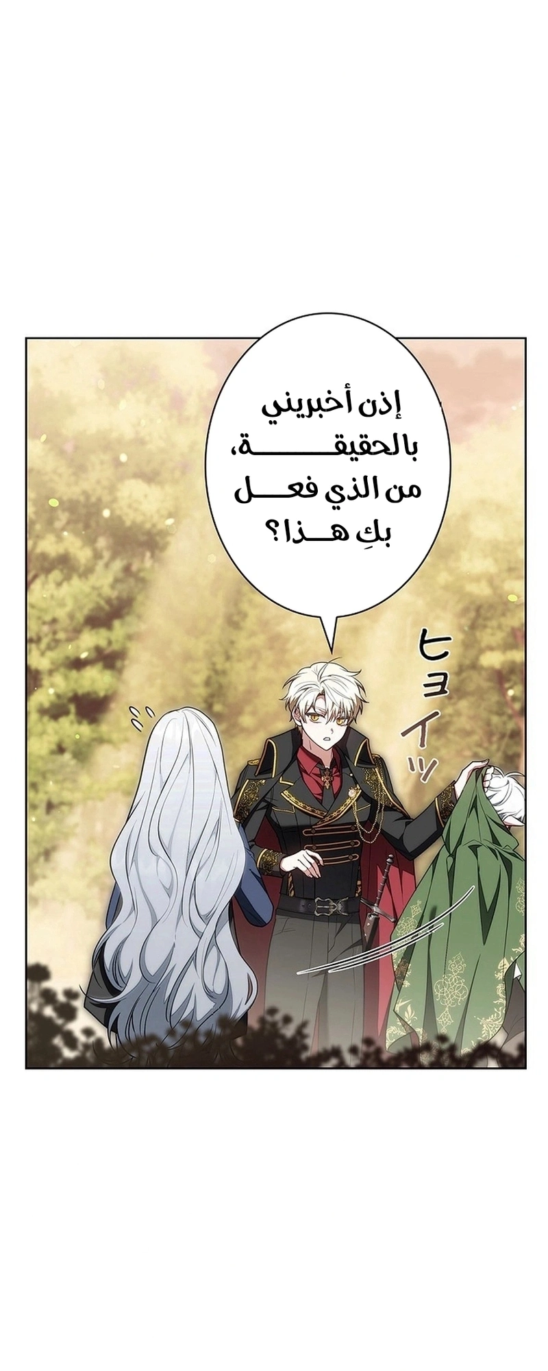 Read The Lady Is a Stalker AR Manga Online