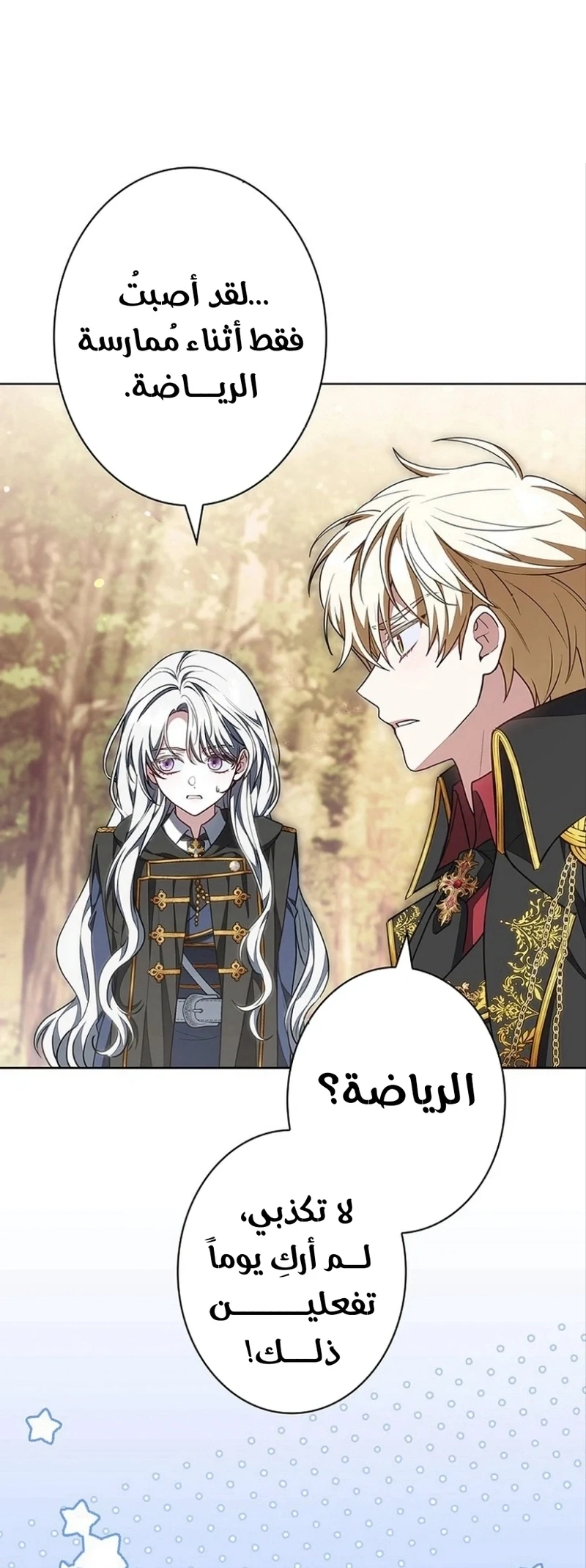 Read The Lady Is a Stalker AR Manga Online