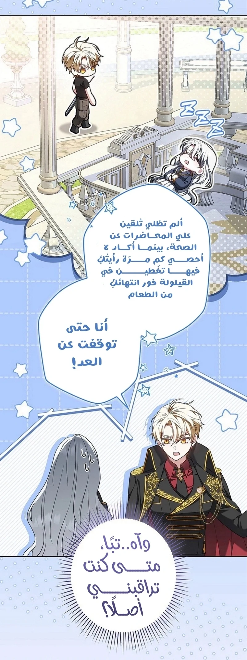 Read The Lady Is a Stalker AR Manga Online