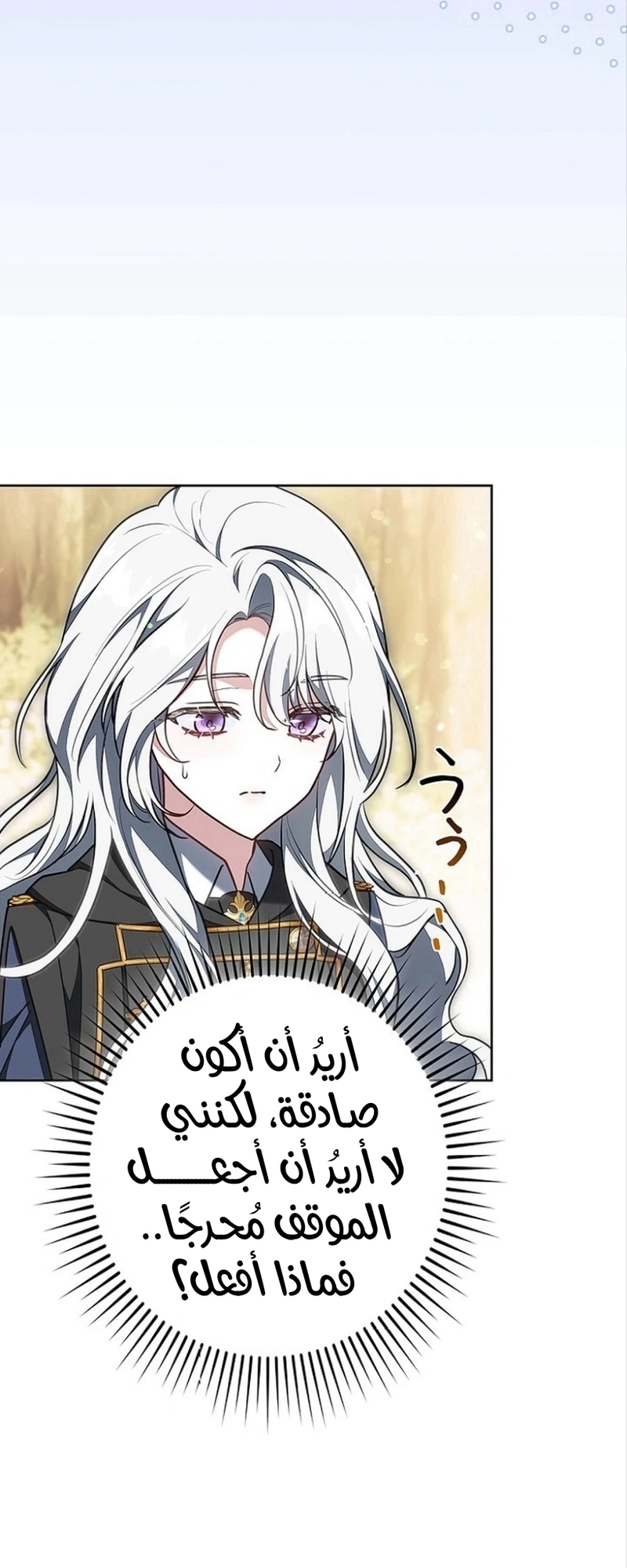 Read The Lady Is a Stalker AR Manga Online