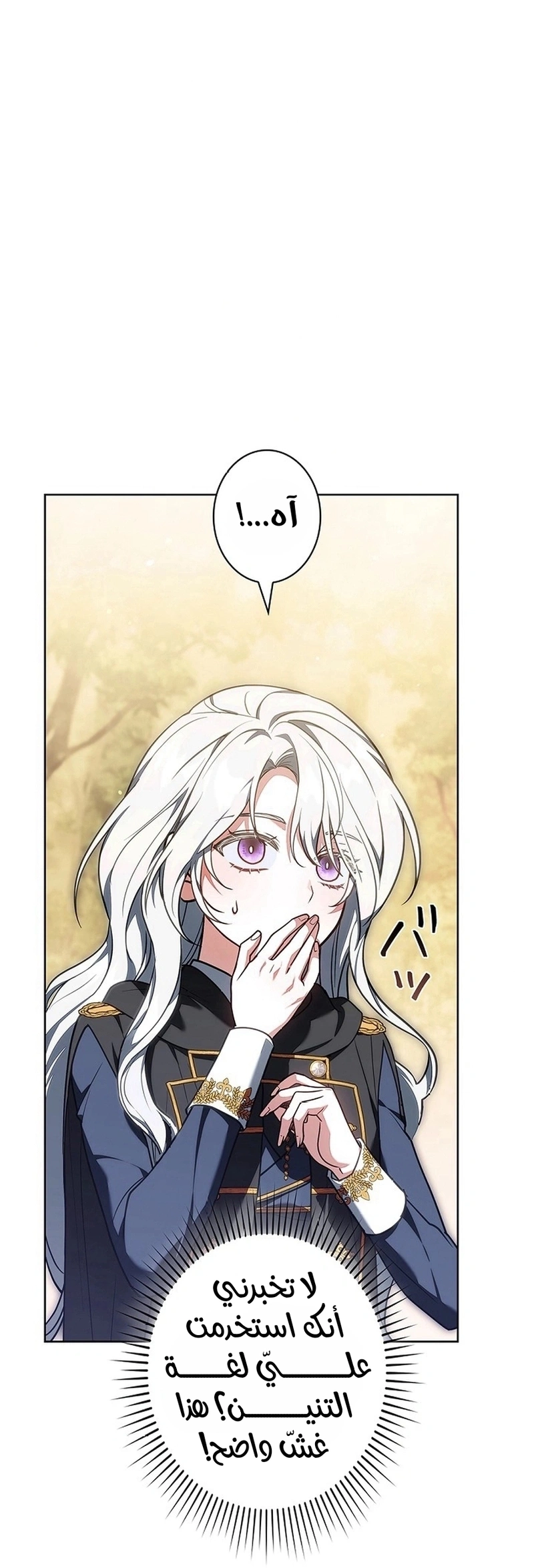 Read The Lady Is a Stalker AR Manga Online