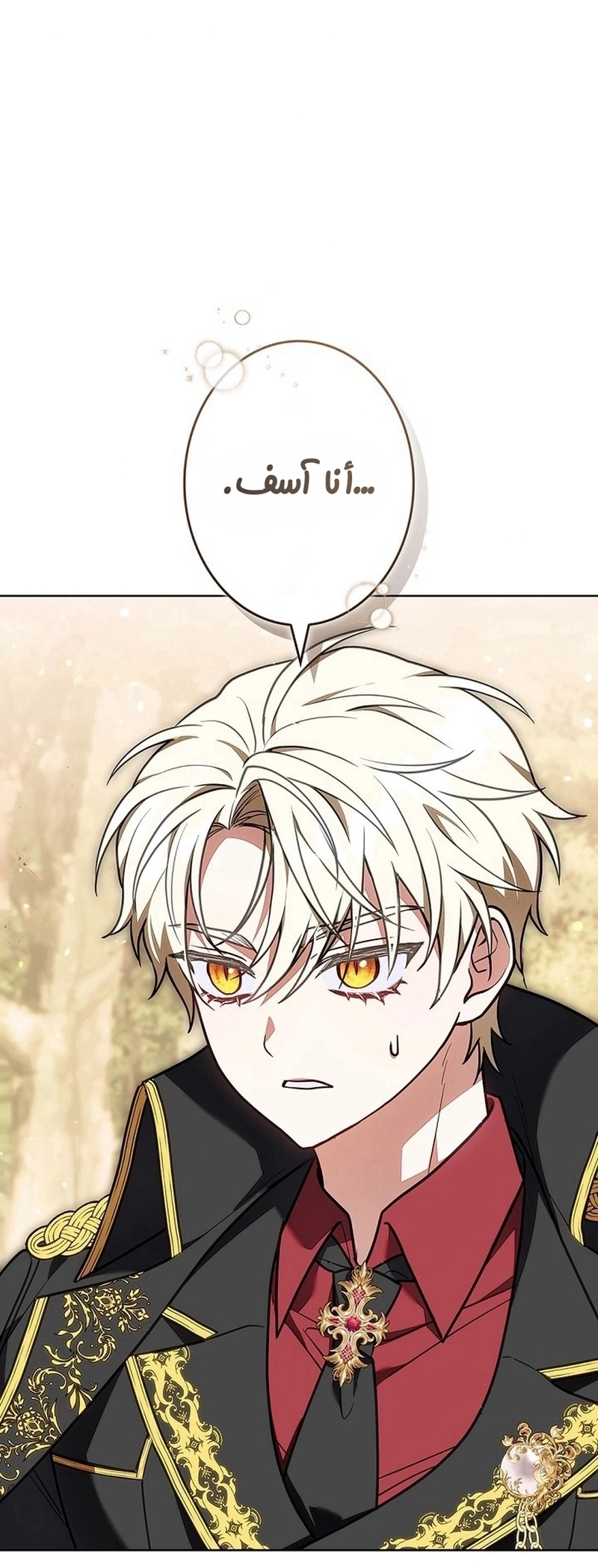 Read The Lady Is a Stalker AR Manga Online