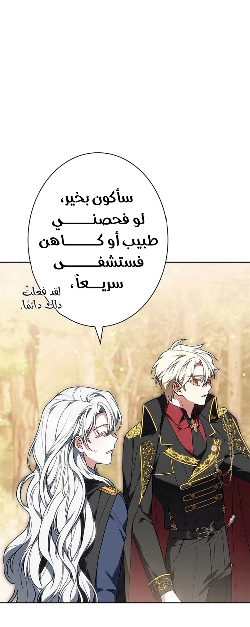 Read The Lady Is a Stalker AR Manga Online