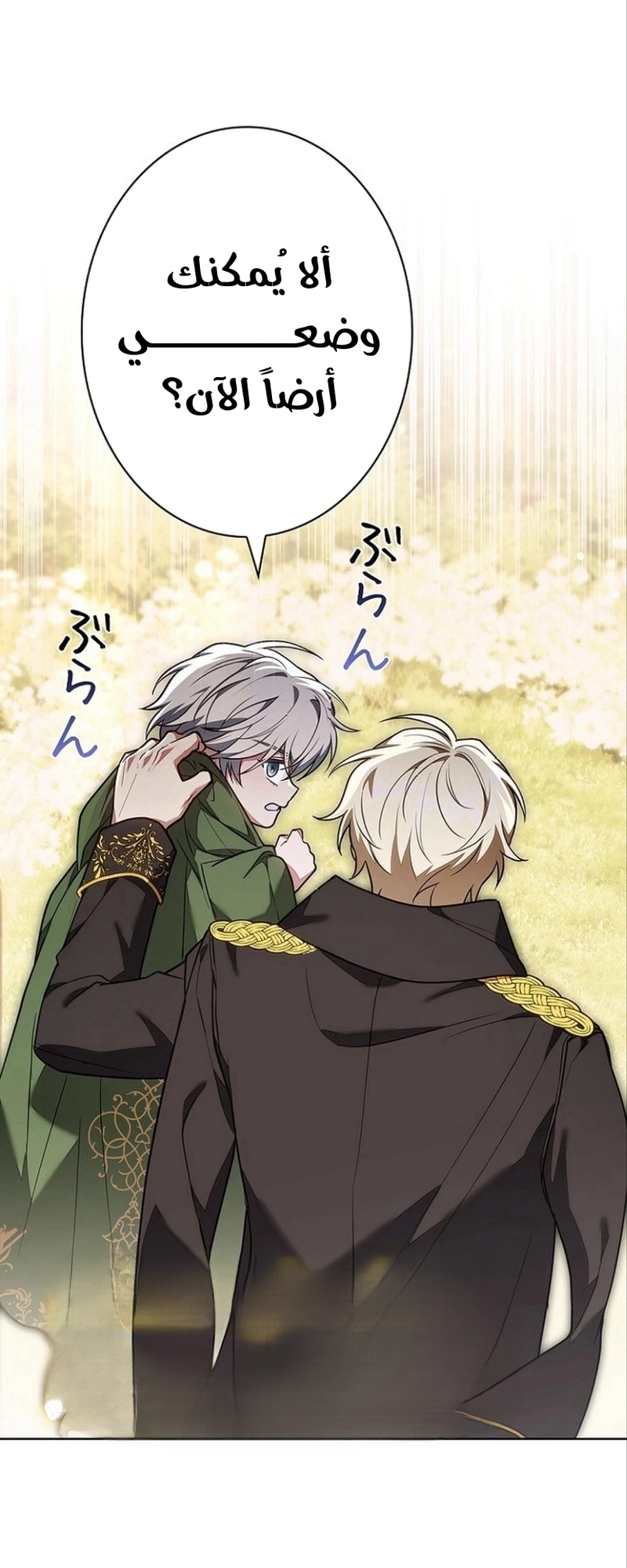 Read The Lady Is a Stalker AR Manga Online